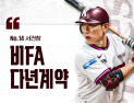 키움, 내야수 서건창과 비FA 다년 계약 체결…2년 최대 6억원