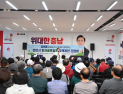 김태흠 “파크골프 인프라 확충…천안 지켜봐 달라”