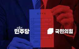 격전지 여론조사 양당 ‘접전’…”보수 결집 판단 신중해야” [6·3 지선]
