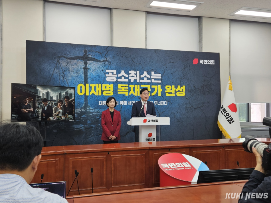 국민의힘이 21일 서울 여의도 국회에서 6.3 지방선거 대국민 기자회견을 열고 있다. 이은서 기자