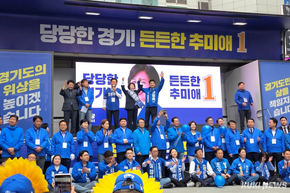 더불어민주당 정청래 대표와 김병욱 성남시장 후보를 비롯한 ‘추추선대위’ 의원들이 21일 경기 성남시 분당구 서현역 앞에서 열린 추미애 경기도지사 후보 출정식에서 추 후보를 응원하고 있다. 김건주 기자