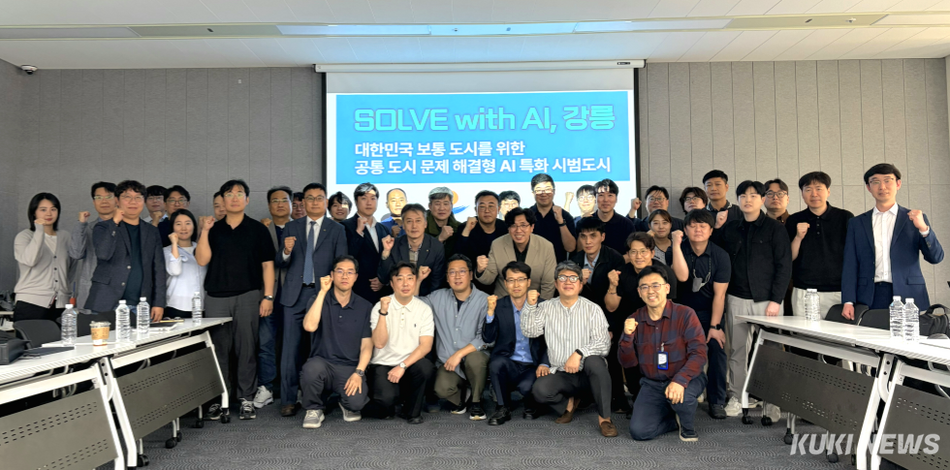강릉시가 21일 혁신적인 AI 기술을 통해 다양한 도시문제를 해결하기 위해 국토교통부가 주관하는 ‘AI 특화 시범도시 공모’에 참여할 계획을 밝혀 주목을 받고 있다. 컨소시엄 회의. 강릉시 제공