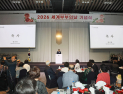 창원서 세계부부의 날 32주년 기념식 개최