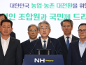 농협, ‘조합원 직선제’ 전격 수용…감사위 설치엔 ‘우려’