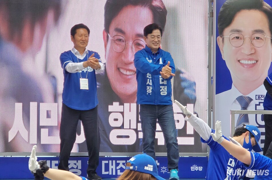 정청래 더불어민주당대표와 허태정 대전시장 후보가 선거송에 맞춰 율동을 하고 있다. 사진=명정삼 기자