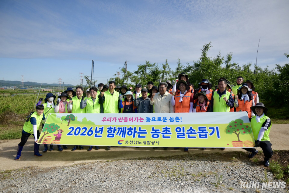 충남개발공사는 22일 충남세종농협과 함께 예산군 삽교읍의 한 과수농가를 찾아 농촌 일손돕기 봉사활동을 실시했다. 충남개발공사