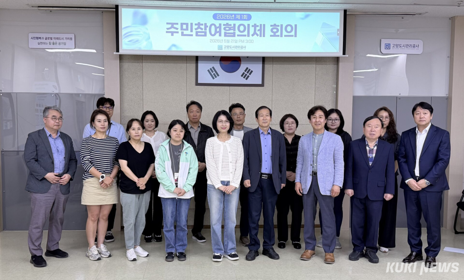 21일 고양도시관리공사 회의실에서 열린 주민참여협의체 시민회원 모습. 고양도시관리공사 제공