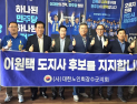 대한노인회 장수군지회, 이원택 민주당 전북도지사 후보 지지선언