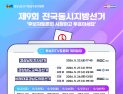 경남선거방송토론위, 22일부터 지방선거 후보자토론회 개최