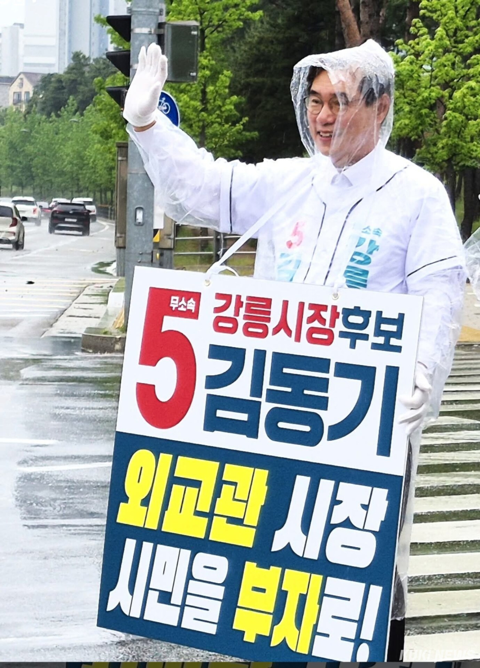 무소속 김동기 강릉시장 후보가 21일 오후 교동택지 사거리에서 가족·선거운동원들과 함께 시민들을 대상으로 선거유세를 펼치고 있다. 전인수 기자