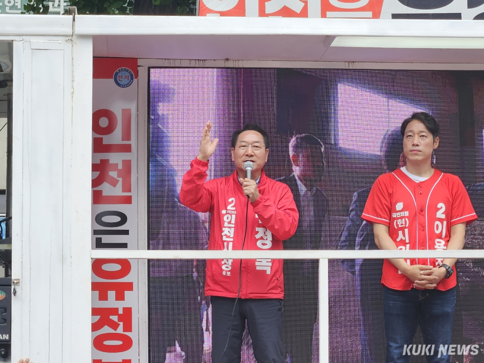 유정복 국민의힘 인천시장 후보가 23일 인천 서구 건지사거리에서 유세를 하고 있다. 이은서 기자