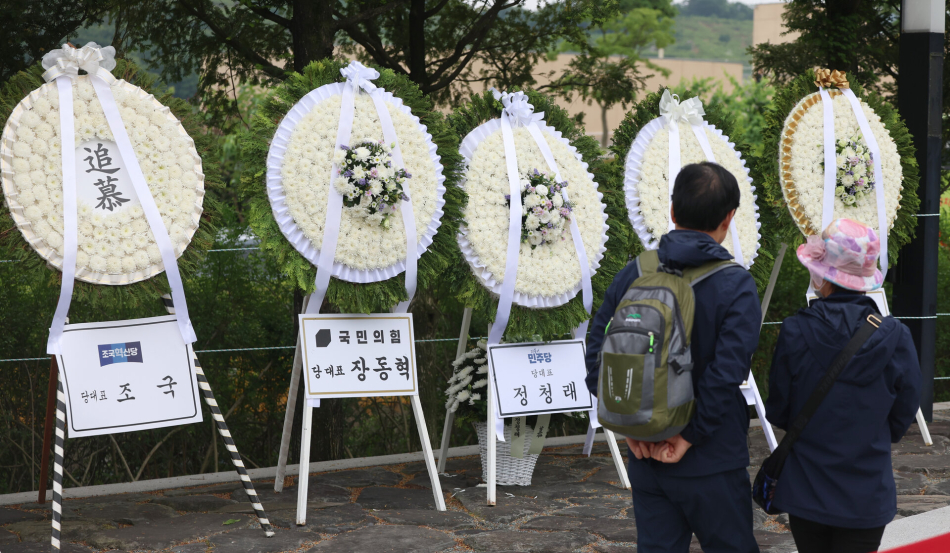 노무현 전 대통령 17주기 추도식이 거행되는 23일 오전 경남 김해시 진영읍 봉하마을에 정청래 더불어민주당 대표, 장동혁 국민의힘 대표, 조국 조국혁신당 대표가 보낸 조화가 놓여있다.