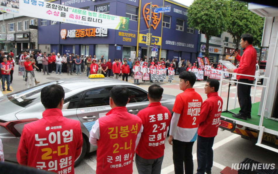 제9회 전국동시지방선거 공식 선거운동 사흘째인 23일 강원 화천읍애 농협 앞에서 화천지역 국민의힘 후보들이 합동 출정식을 열고 지지를 호소하고 있다.