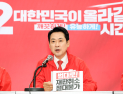 장동혁, 민주당 스타벅스 공세에 “지방선거용 인민재판” 직격