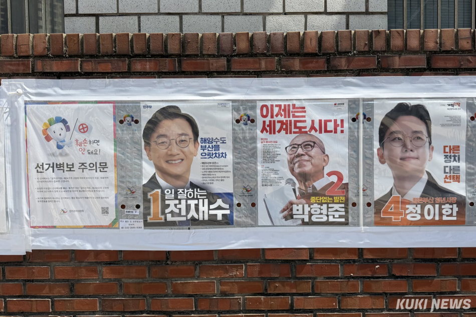 6·3 지방선거를 앞두고 부산 시내 한 선거벽보 게시판에 전재수 더불어민주당 후보, 박형준 국민의힘 후보, 정이한 개혁신당 후보의 부산시장 선거 벽보가 나란히 게시돼 있다. 유병민 기자