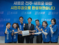 조지훈 민주당 전주시장 후보, 국회 김영호 교육위원장과 정책간담회