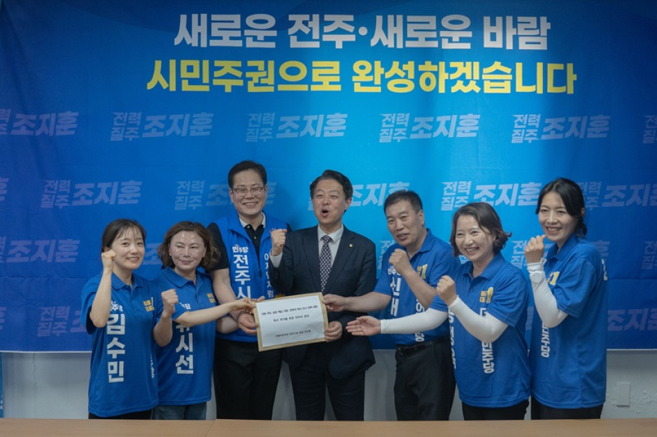조지훈 더불어민주당 전주시장 후보와 전주시의원 비례대표 후보들이 국회 김영호 교육위원장과 정책간담회를 갖고 있다.