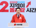 장동혁 “경제파탄·민생붕괴 막을 마지막 기회…국힘 지지해야”
