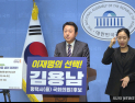 김용남 “1원 한 푼 받은 사실 없다”…‘대부업체 차명 운영’ 의혹 전면 부인