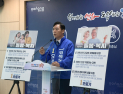 오중기 경북도지사 후보, 복지 공약 ‘발표’