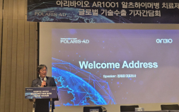 아리바이오, 中 푸싱제약 선급금 1000만달러 수령