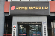 동래구 광역의원 후보, 2000만 원 미변제 금전 문제로 고소 파장