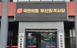 동래구 광역의원 후보, 2000만 원 미변제 금전 문제로 고소 파장