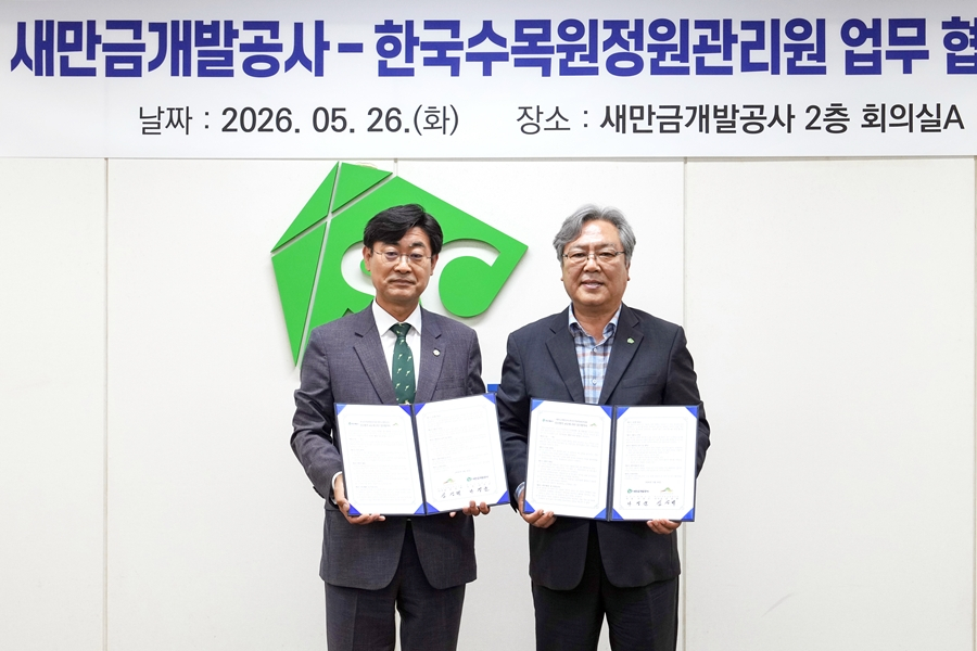 26일 새만금 지역 녹지 개발 및 자생식물 보전사업 추진을 위한 업무협약을 체결한 심상택 한국수목원정원관리원 이사장(왼쪽)과 나경균 새만금개발공사 사장. 한국수목원정원관리원