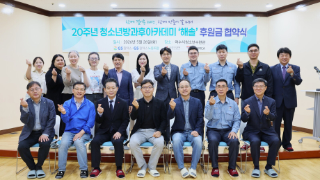 GS칼텍스 노사, 지역 청소년과 20년 동행...“돌봄 사각지대 든든한 울타리”