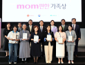 롯데, mom편한 가족상 시상식 개최…저출생 해소·건강한 가족 문화 독려