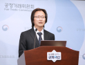 공정위, 1년간 과징금 2조원 부과…“‘중점조사기획단’ 신설, 담합 정조준”