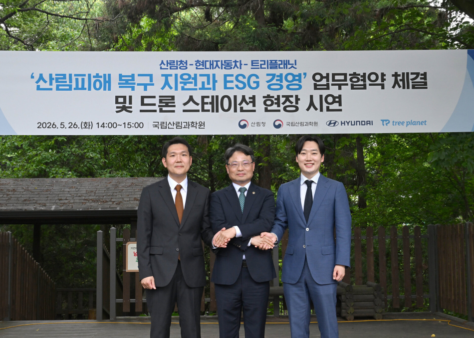 (왼쪽부터) 전현철 현대자동차 사업개발&지속가능경영실장, 박은식 산림청장, 김형수 트리플래닛 대표. 현대자동차