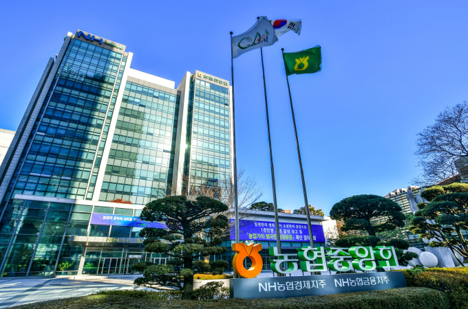 NH농협금융지주 본사 전경. NH농협금융지주 제공