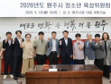 원주시, 자랑스러운 청소년 5명 선정
