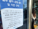 “하루 3시간 제한” vs “24시간 요청 없어”…서소문 사고 책임 공방