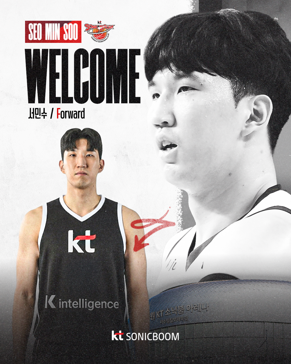 서민수. KT 소닉붐 제공