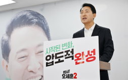 오세훈 “안전은 가장 기본…서울 현안 종합적으로 봐달라”