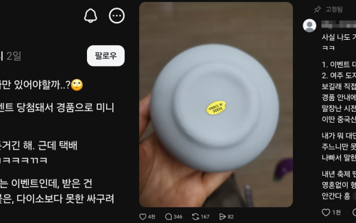 여주세종문화관광재단, 중국산 경품 제공 논란에 공개 사과