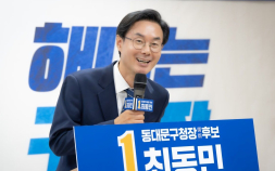 최동민 “동대문, 서울 변화 가장 먼저 이끄는 도시로 만들겠다” [서울을 묻다]