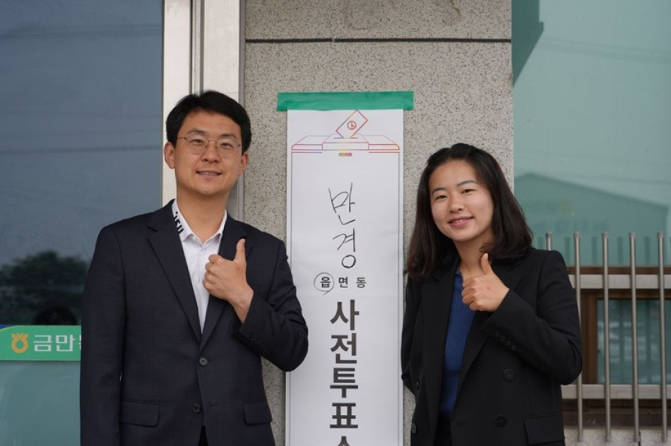 박지원 민주당 국회의원 후보가 29일 사전투표 첫날 새벽 배우자와 함께 처가가 있는 김제 만경의 사전투표소에서 투표를 마치고 민주당 원팀 승리의 결의를 다지고 있다.
