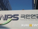 국민연금, 국내 주식 수익률 21.6%…적립금 1500조원 돌파