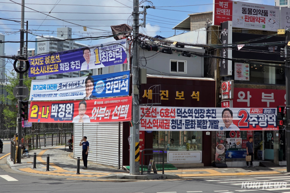 28일 남양주시 와부읍 덕소역 인근 사거리에 더불어민주당 최현덕·국민의힘 주광덕 남양주시장 후보 등의 현수막이 게시돼 있다. 김건주 기자