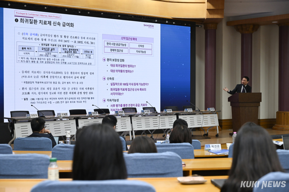 김현욱 법무법인 세종 변호사가 29일 서울 여의도 국회의원회관에서 열린 ‘2026 쿠키뉴스 건강포럼‘에서 ‘정부의 혁신형 제약기업 인증제도 개편과 약가제도 개선방안‘을 주제로 발표하고 있다.
