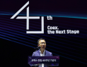 코엑스 창립 40주년…글로벌 마이스 플랫폼 도약