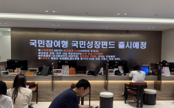 세제혜택·손실완충 앞세운 국민성장펀드, 조기 완판