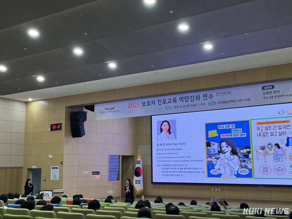 충남교육청진로융합교육원은 지난 28일 원 내 가온누리움에서 도내 초·중·고 학생 보호자 200여 명을 대상으로 ‘2026 보호자 진로교육 역량강화 연수’를 진행했다.