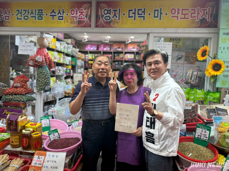 김태흠 국민의힘 충남도지사 후보는 30일 천안중앙시장을 방문해 시장 상인과 시민들을 만나는 등 민생행보를 펼쳤다. 더쎈캠프