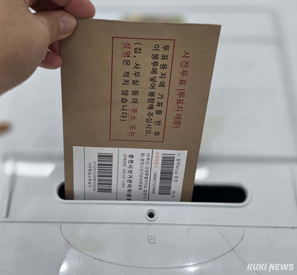 제9회 전국동시지방선거 사전투표가 30일 마감됐다. (사진=한재영)
