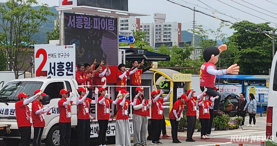 주말인 30일 강원 양구군 양구읍 5일장터 앞에서 열린 국민의힘 서흥원 양구군수 선거유세장에서 선거운동원들이 팻말을 들고 지지를 호소하고 있다.