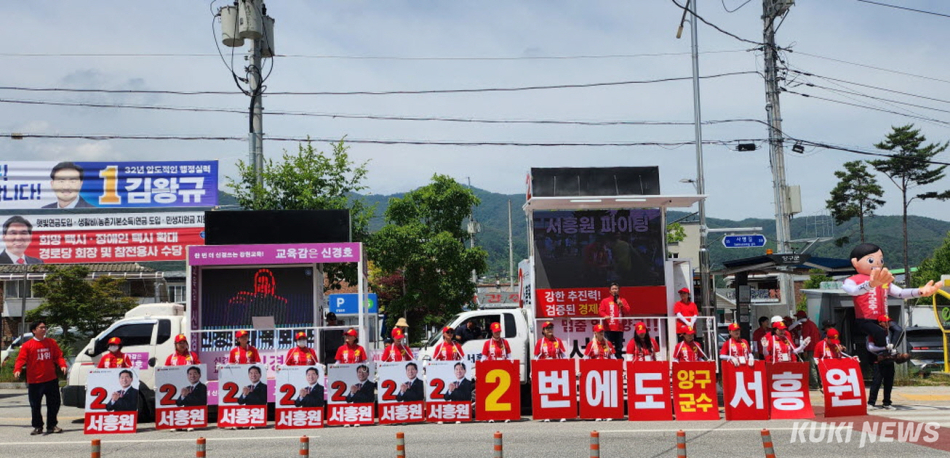 주말인 30일 강원 양구군 양구읍 5일장터 앞에서 열린 국민의힘 서흥원 양구군수 선거유세장에서 선거운동원들이 팻말을 들고 지지를 호소하고 있다.